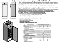 Шкаф холодильный среднетемпературный Abat ШХс-0,5Т краш. Шкаф холодильный среднетемпературный Abat ШХс-0,5Т краш.